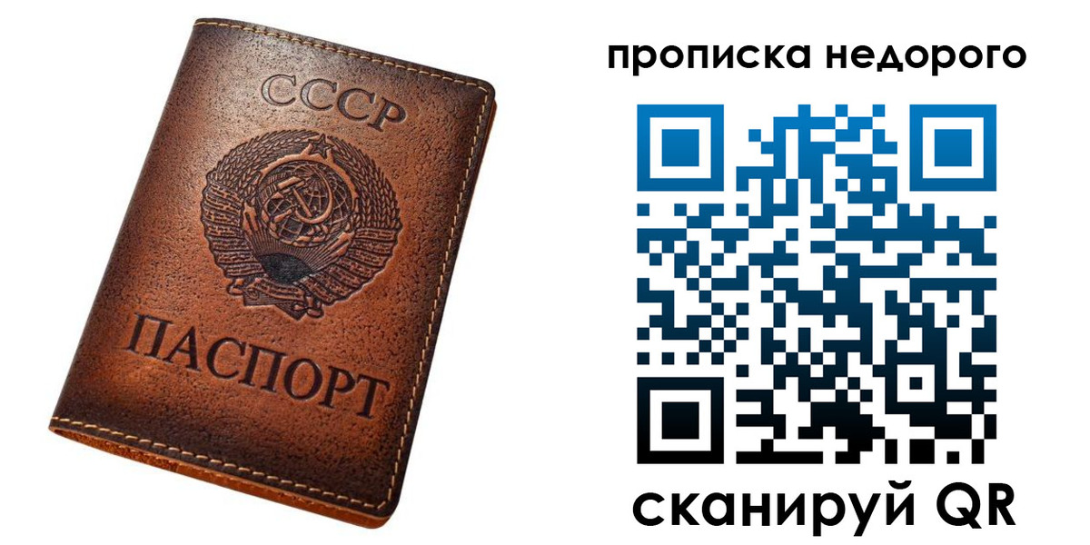 прописка для школы в Саратовской области