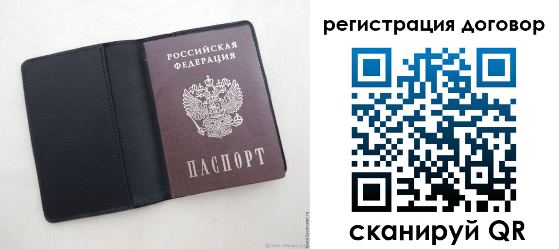 регистрация в Саратовской области