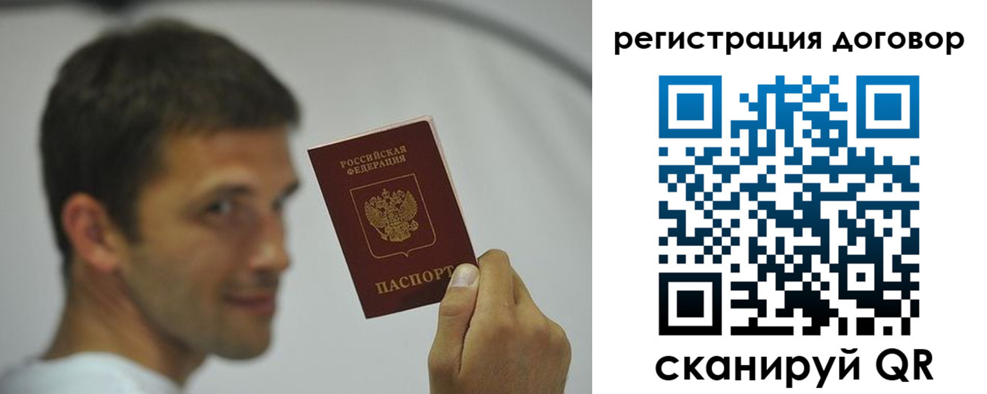 регистрация в Саратовской области