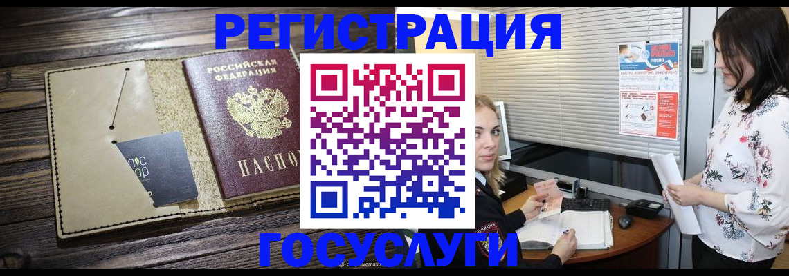 временная регистрация собственник в Саратовской области