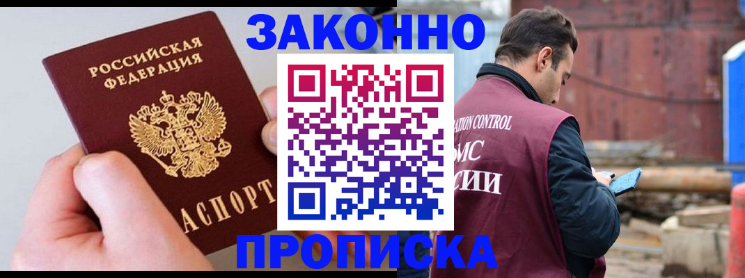 миграционный учет в Саратовской области