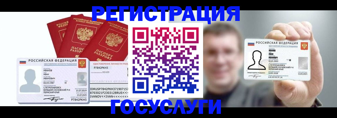 временная регистрация адрес в Саратовской области