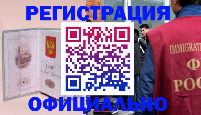 временная регистрация в квартире в Саратовской области